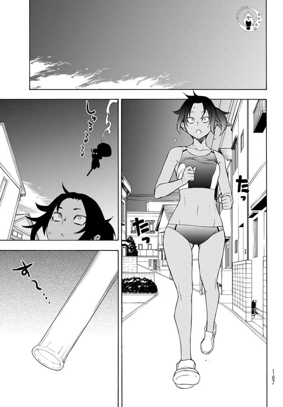 154话24