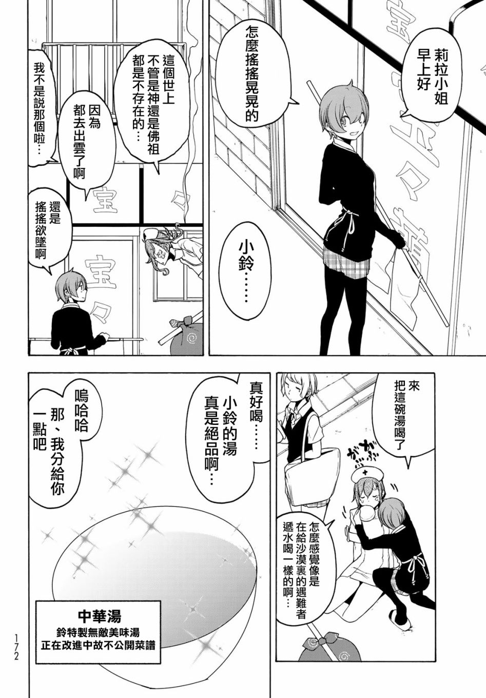154话29