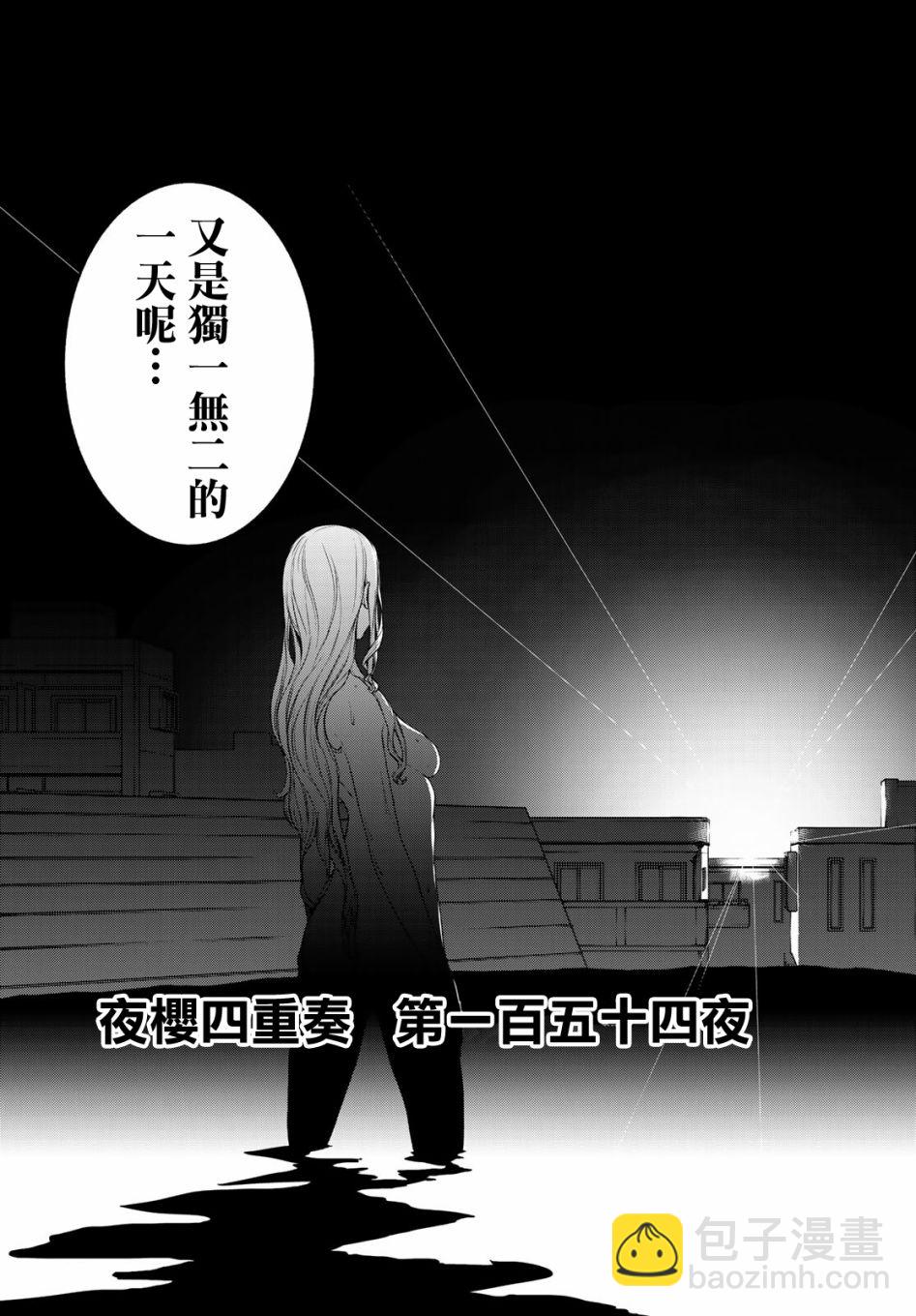 154话4