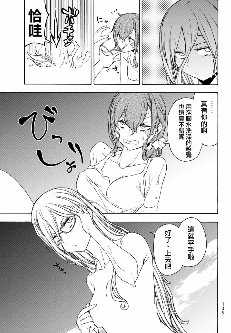 154话6