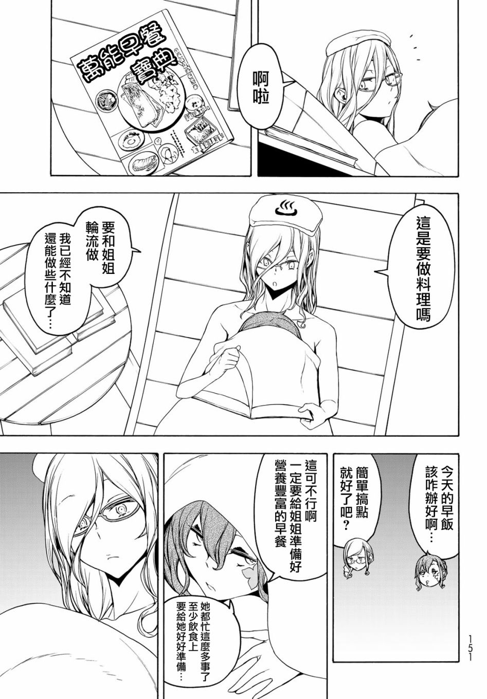 154话8
