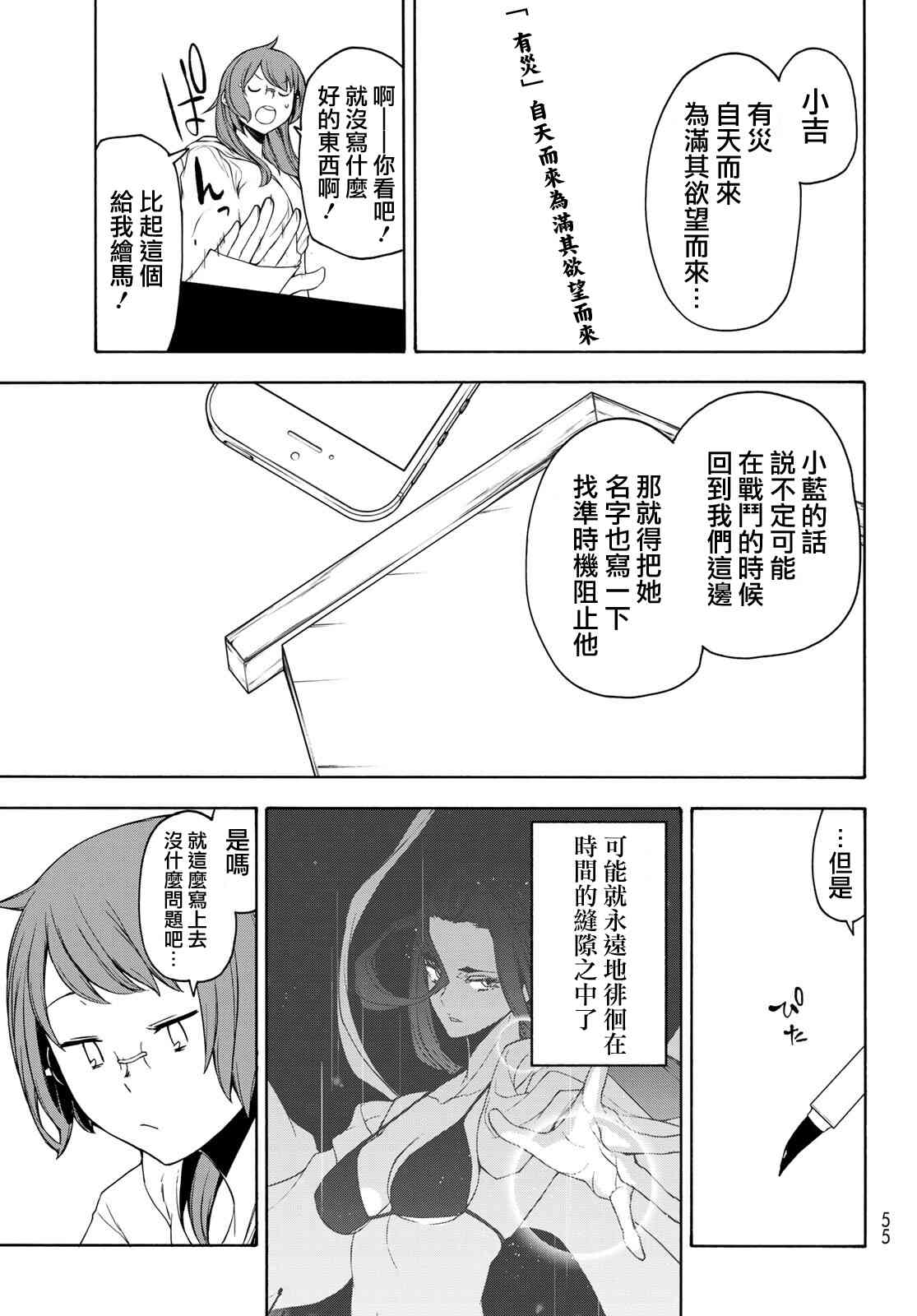 155话16
