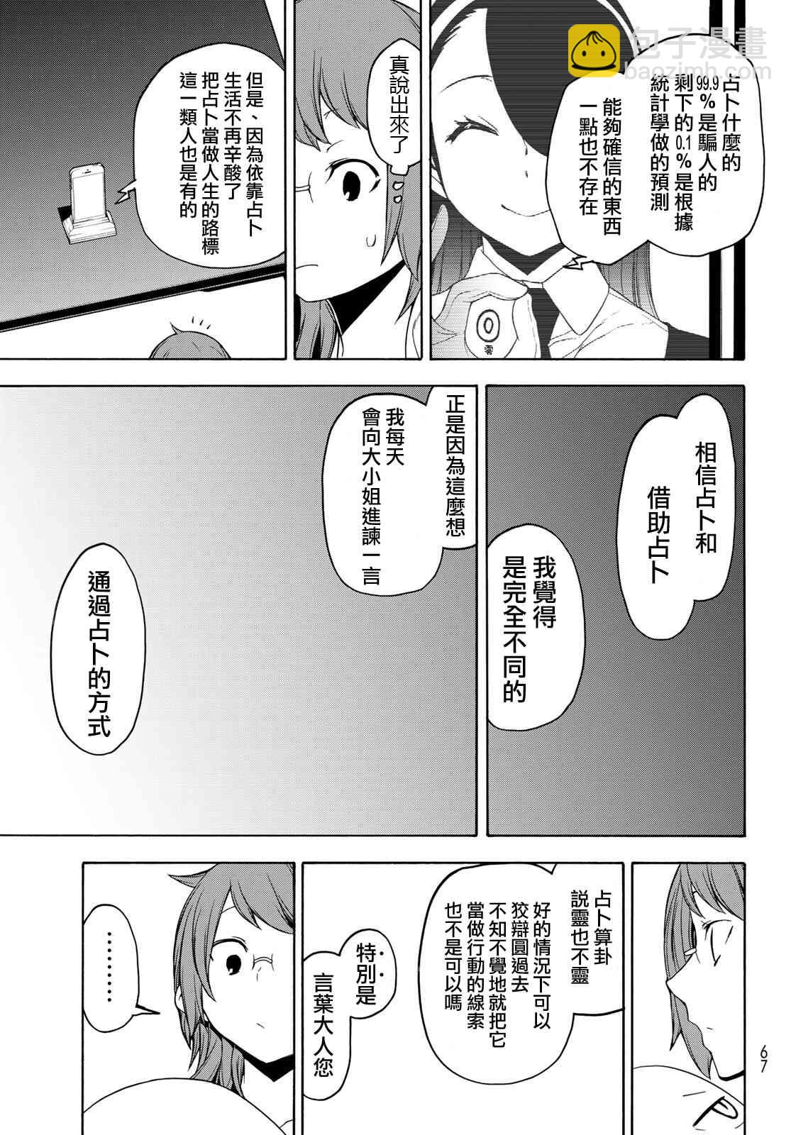 155话28
