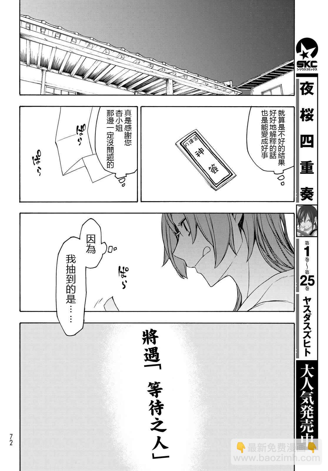 155话33