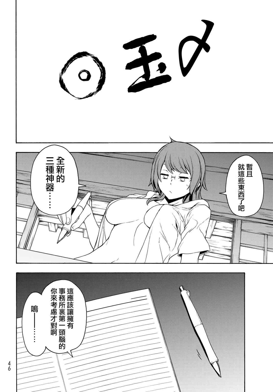 155话7