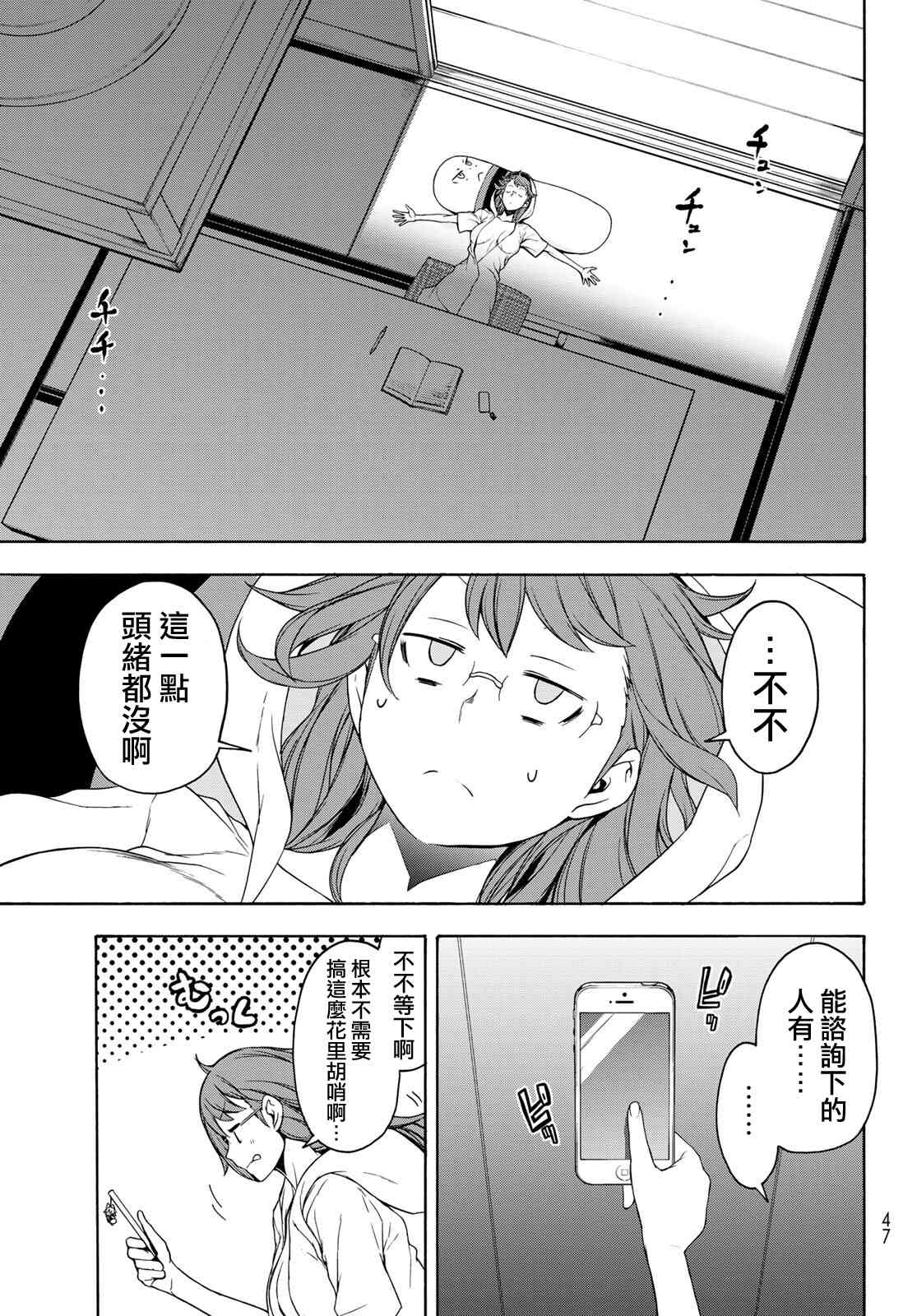 155话8