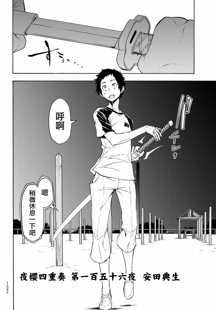 156话1