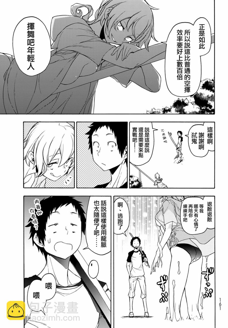 156话10
