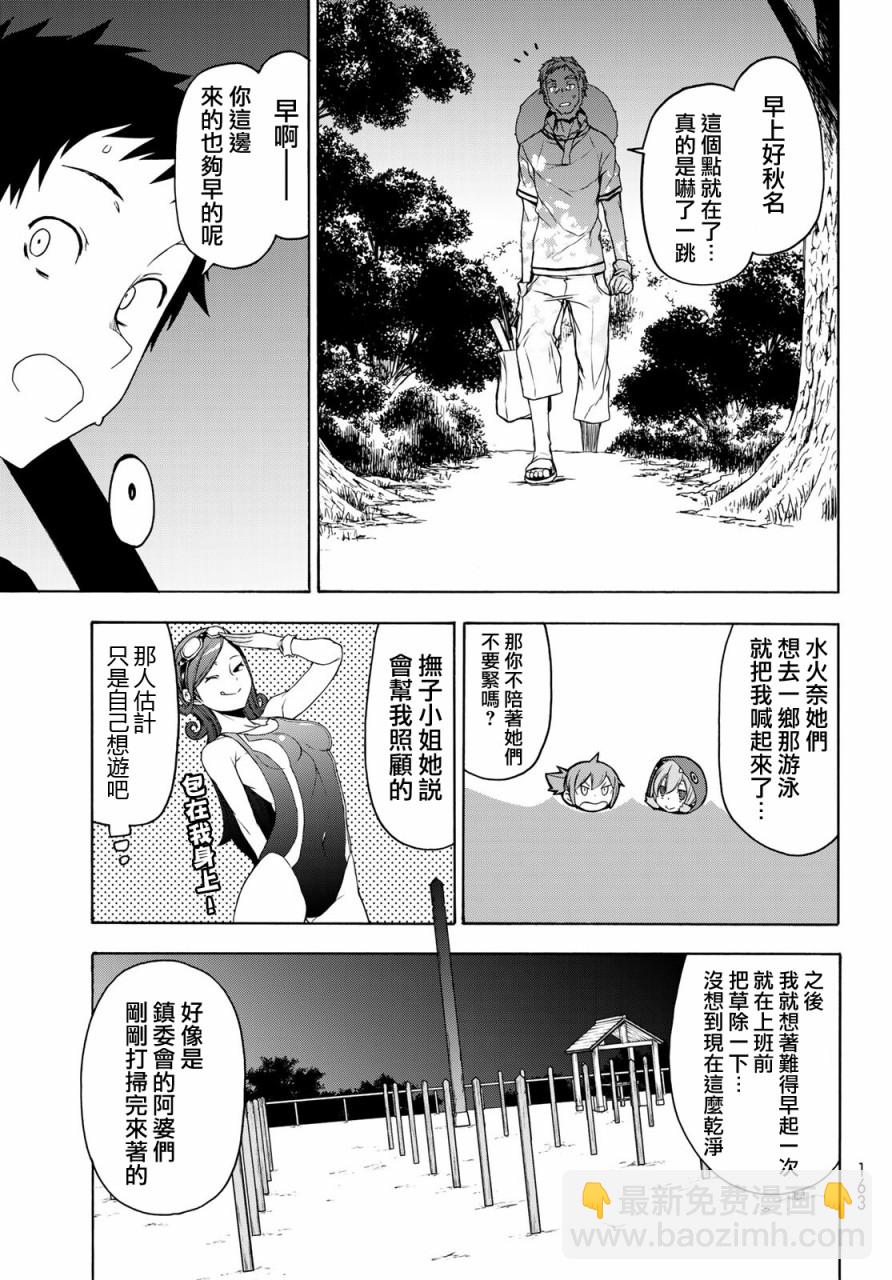 156话12
