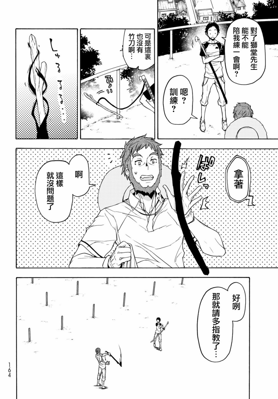 156话13
