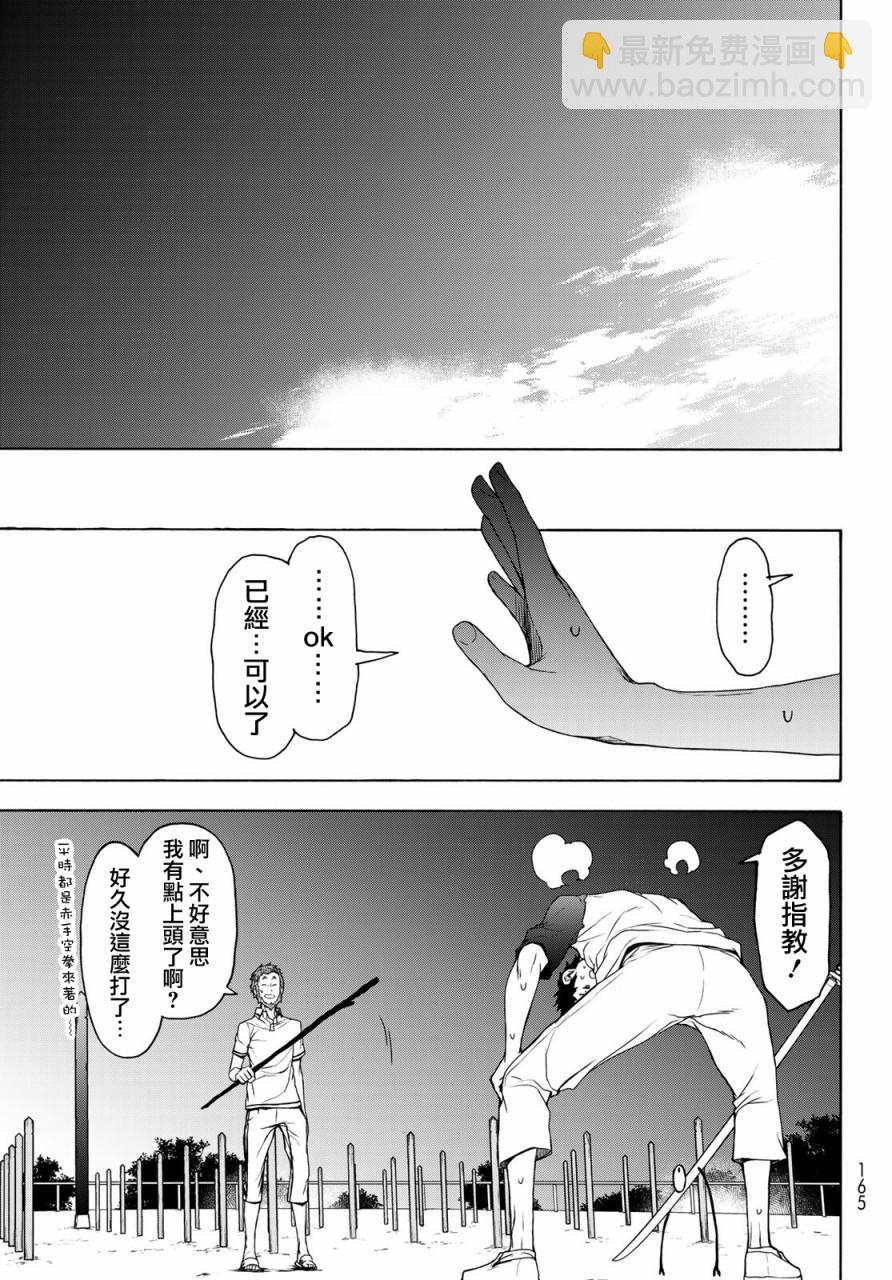 156话14