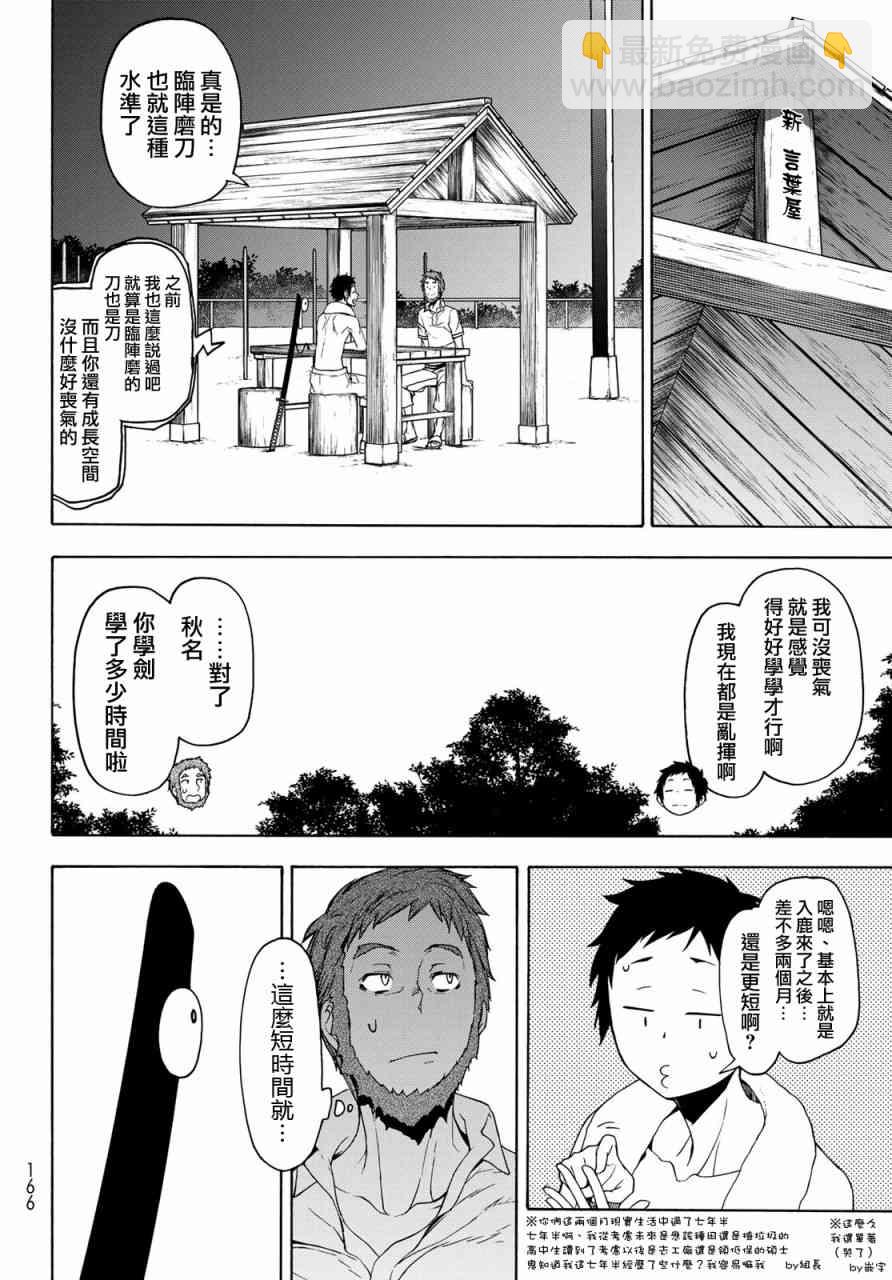 156话15