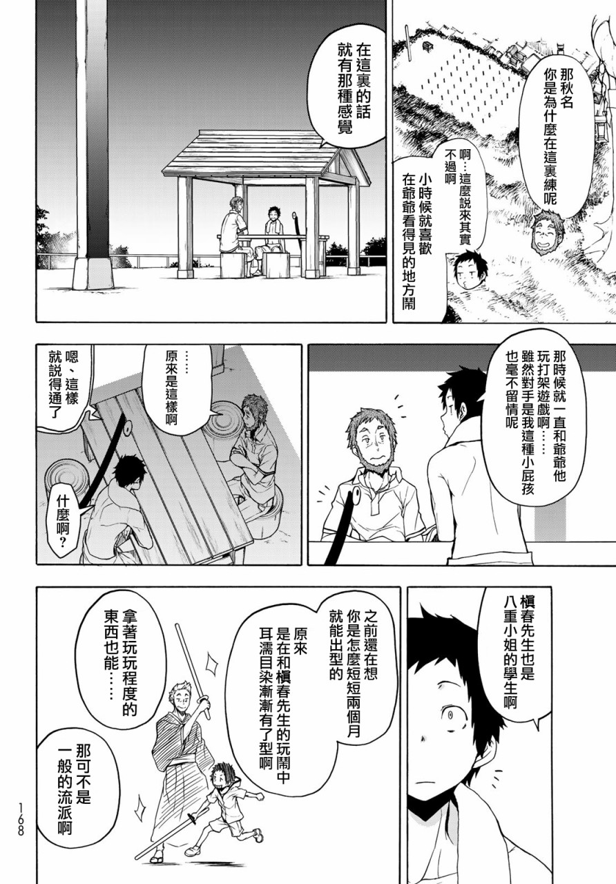 156话17