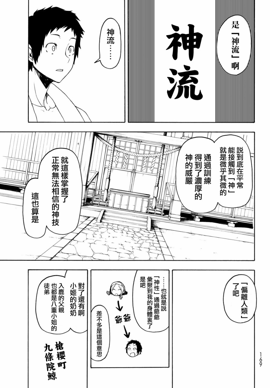 156话18