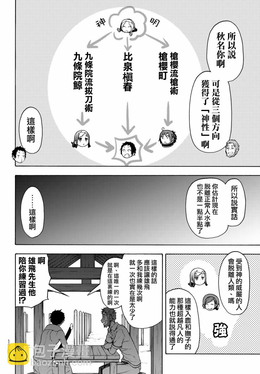 156话19