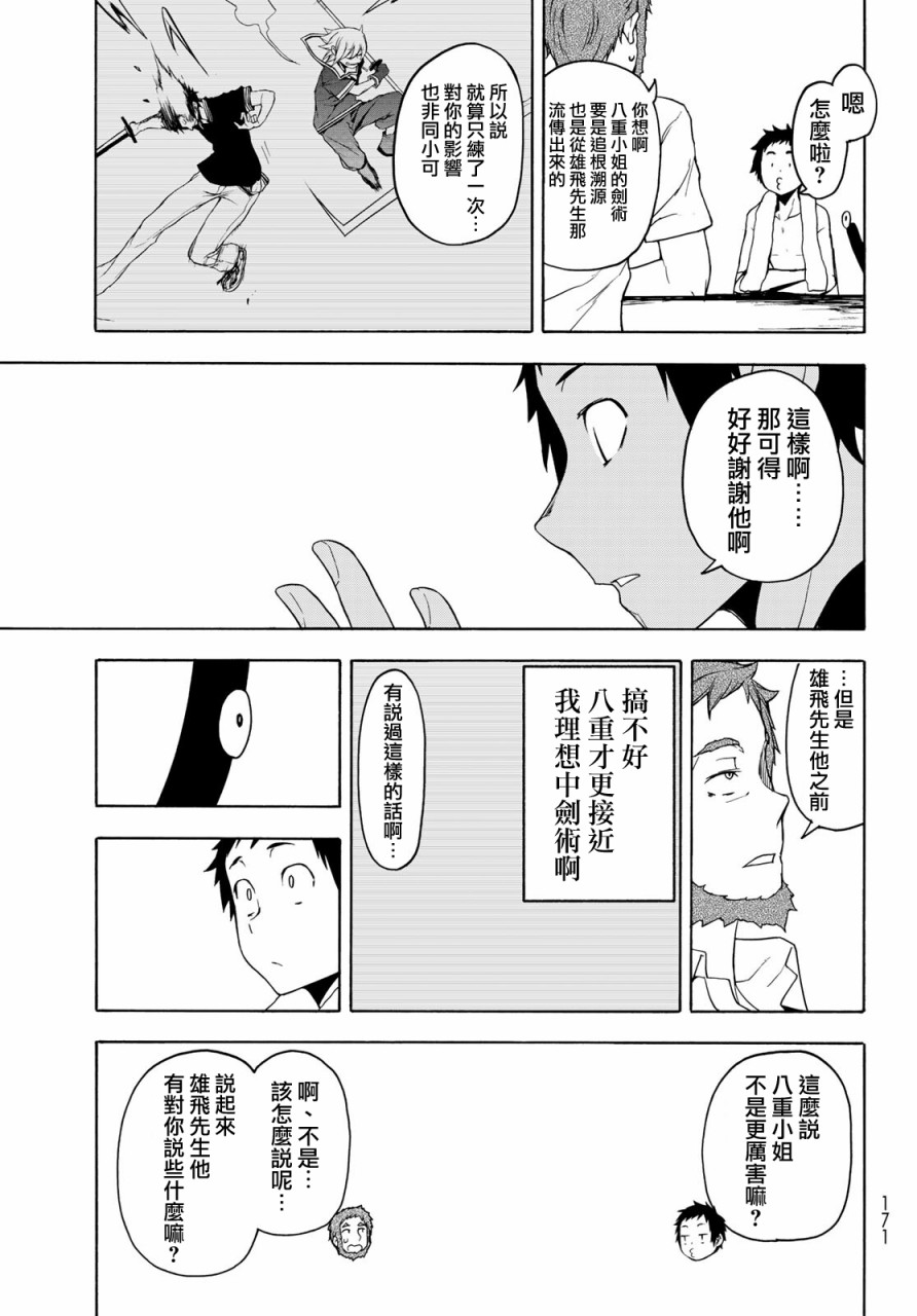 156话20