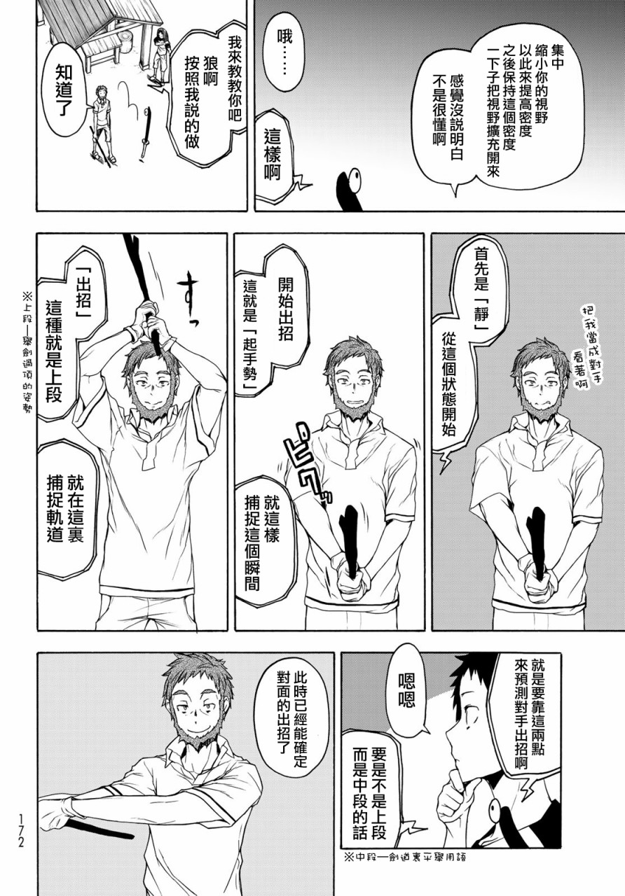156话21