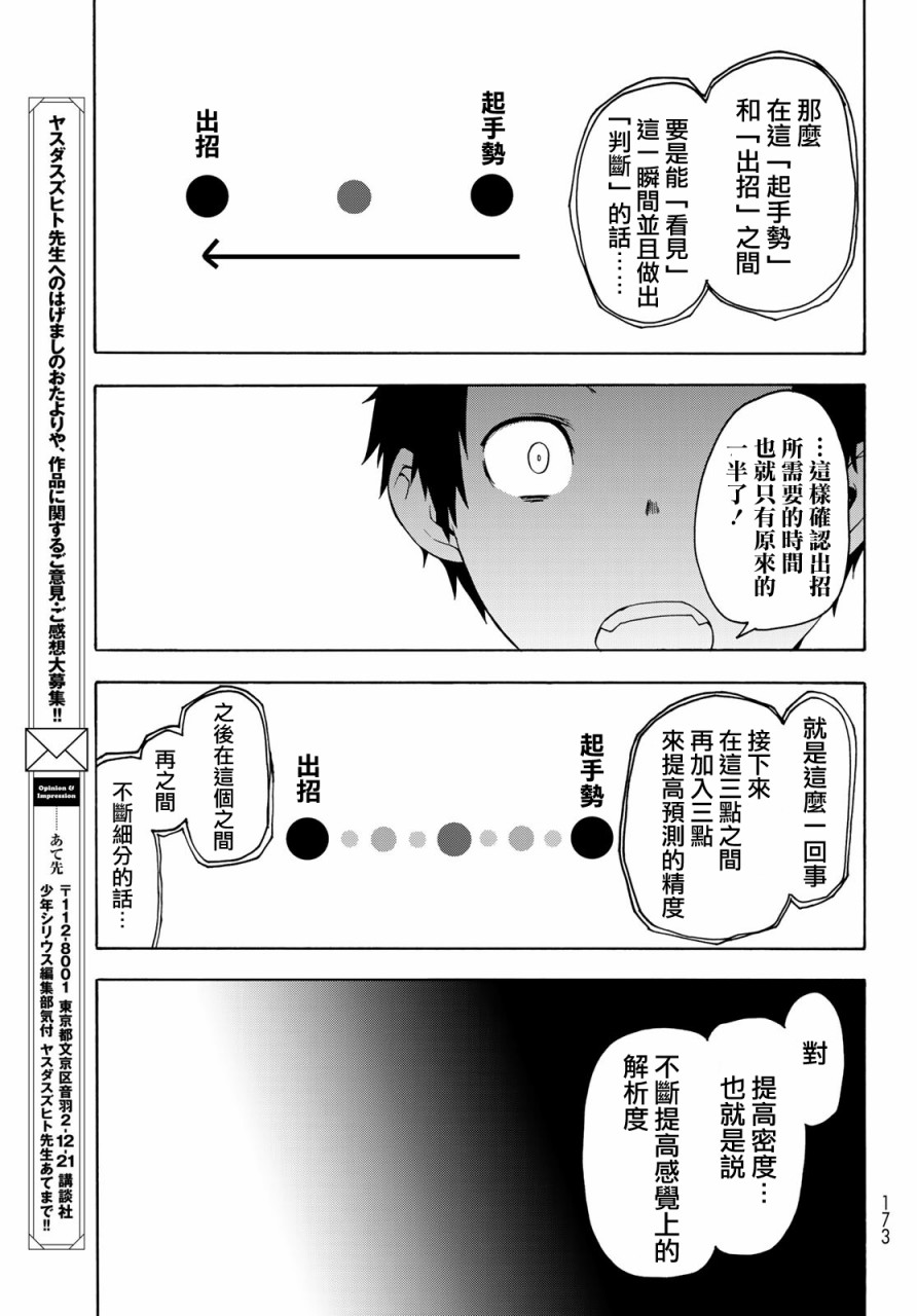 156话22