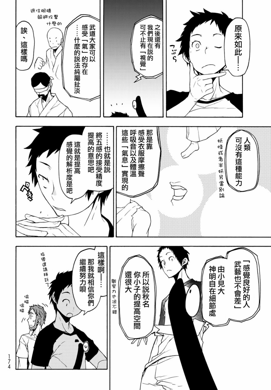 156话23