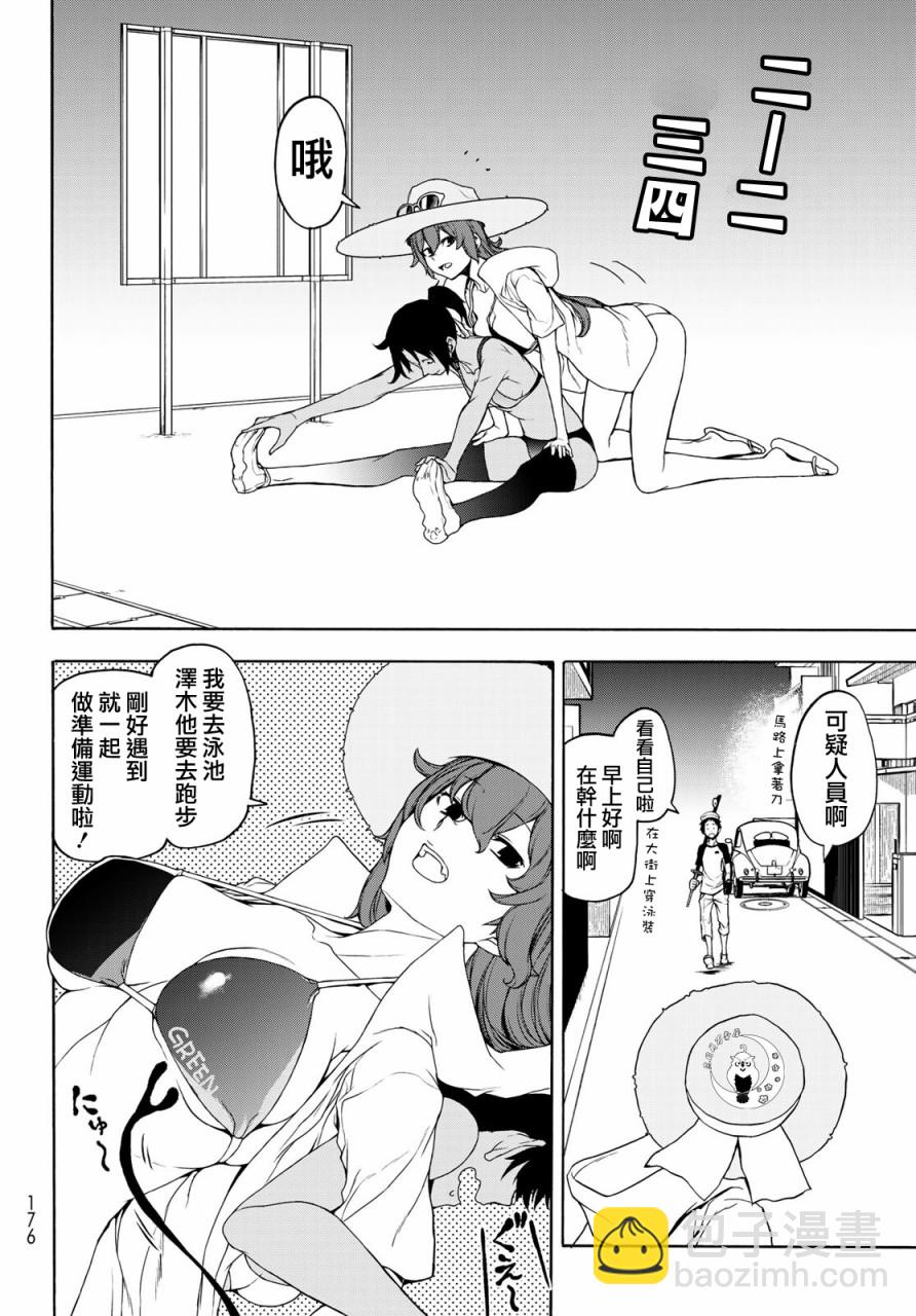 156话25