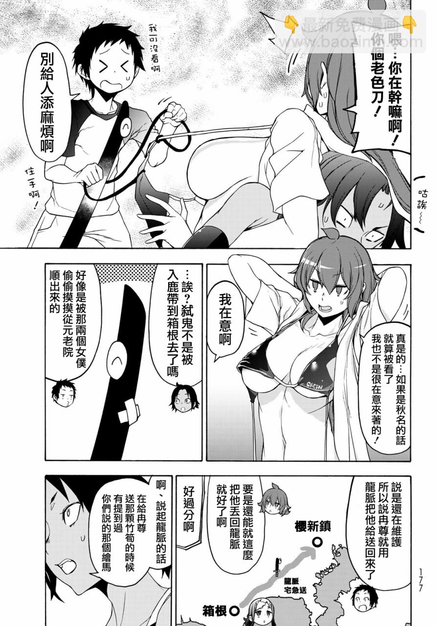 156话26