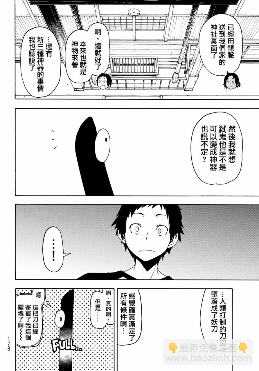 156话27