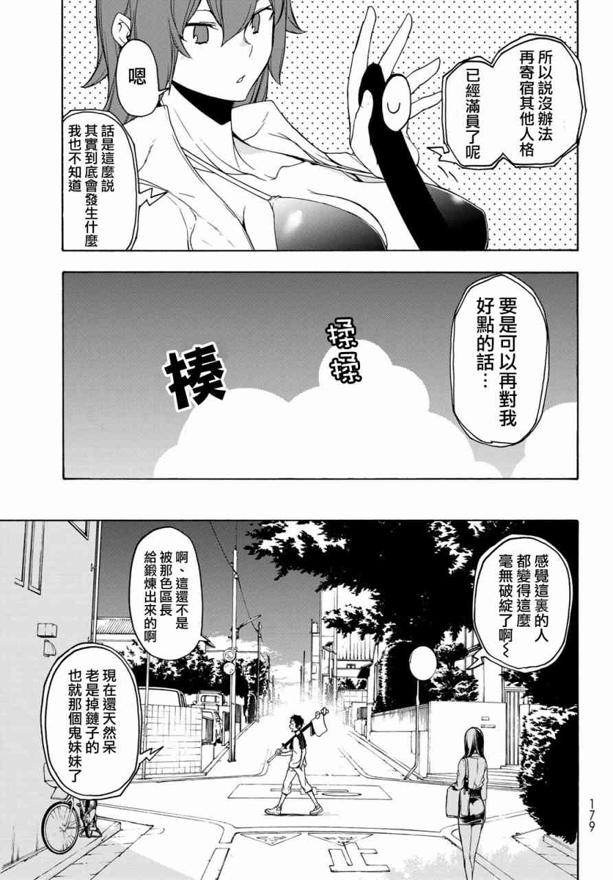 156话28