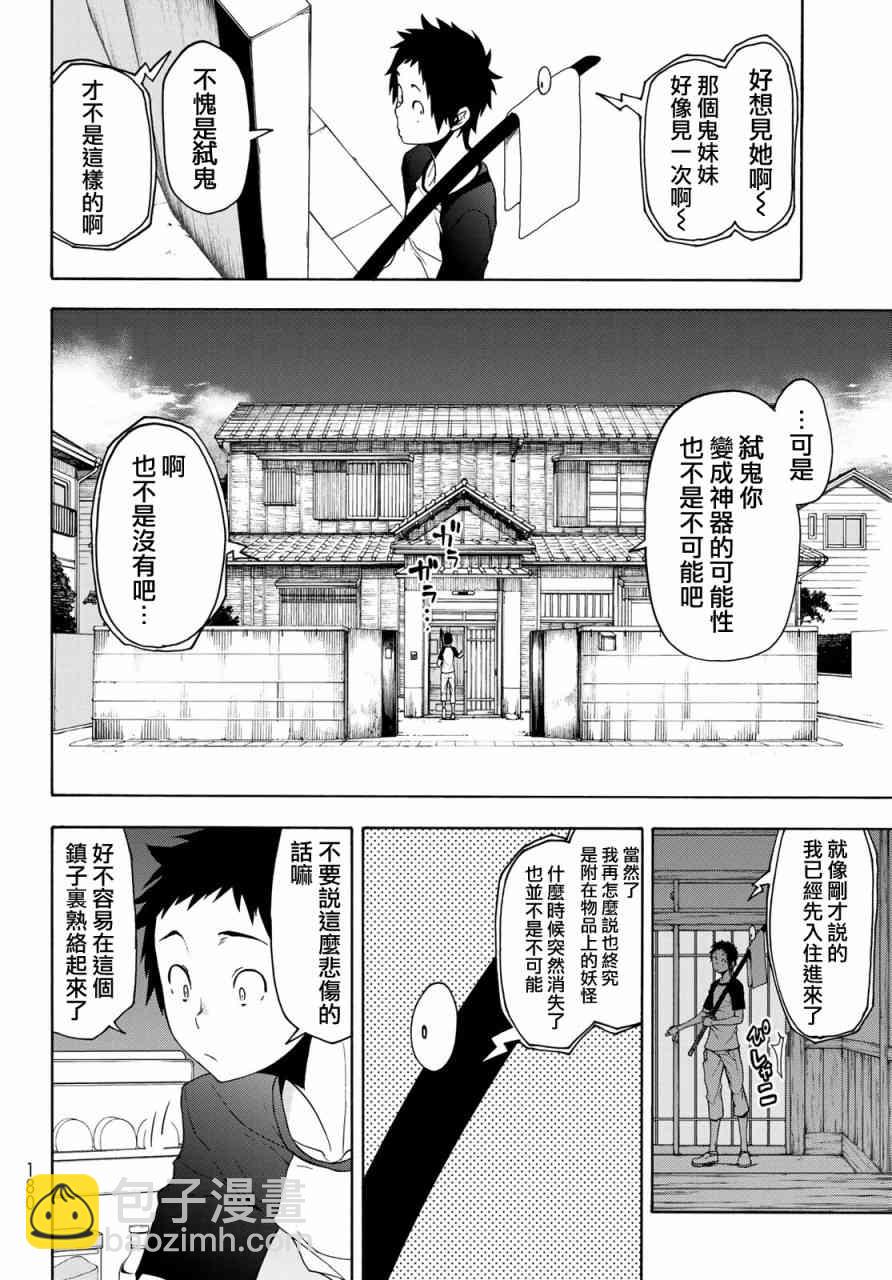 156话29