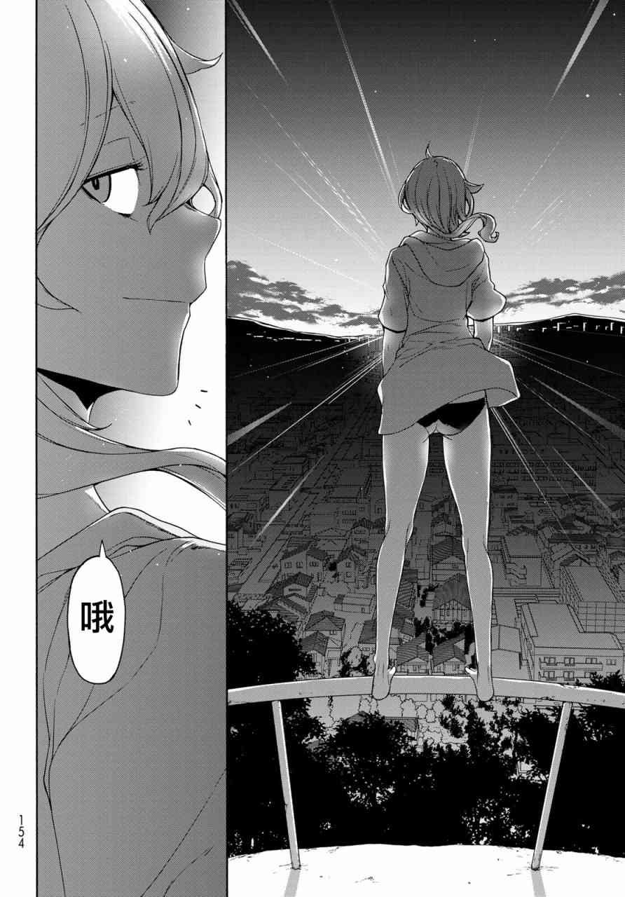 156话3