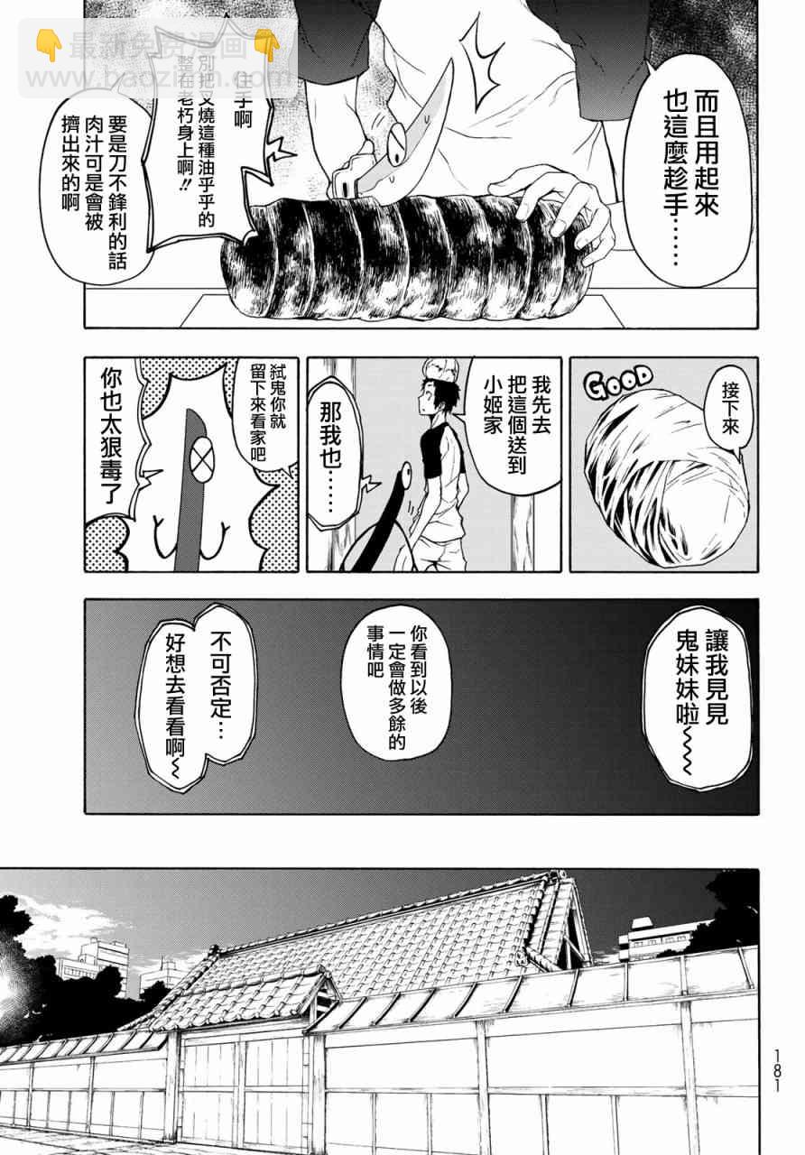 156话30