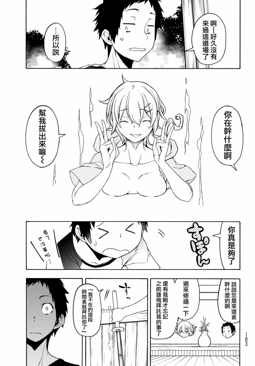 156话32