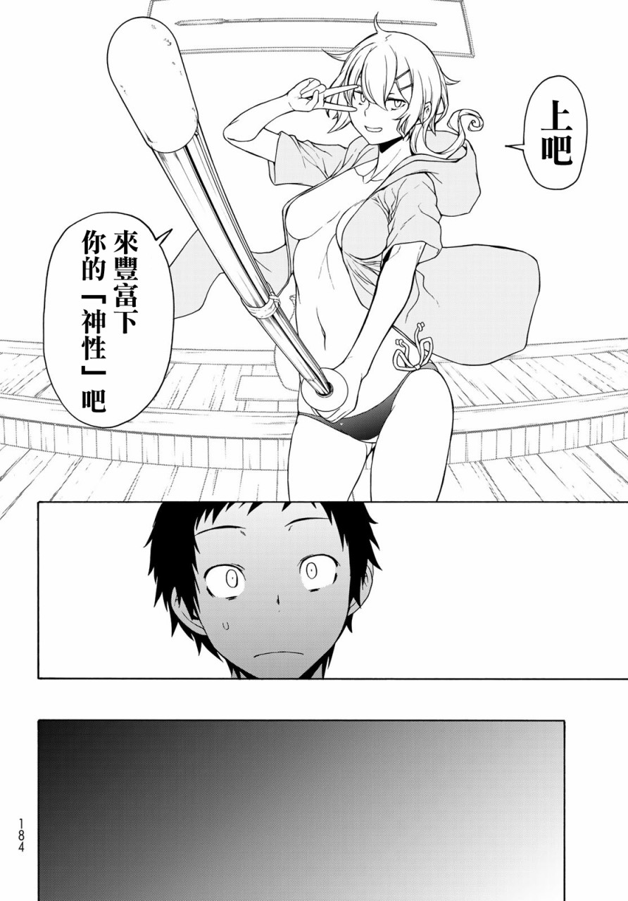 156话33