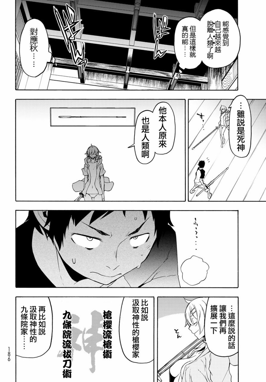 156话35