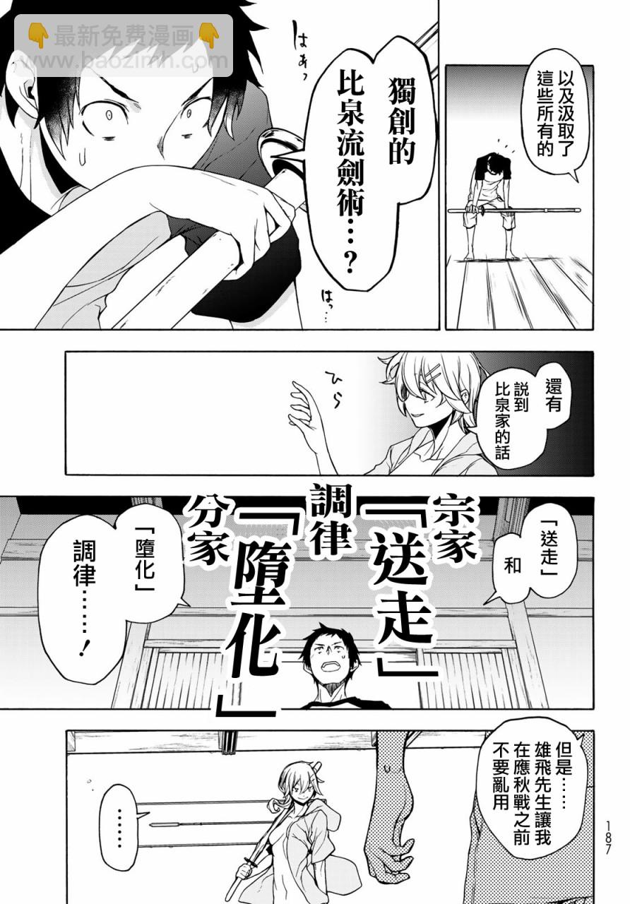 156话36