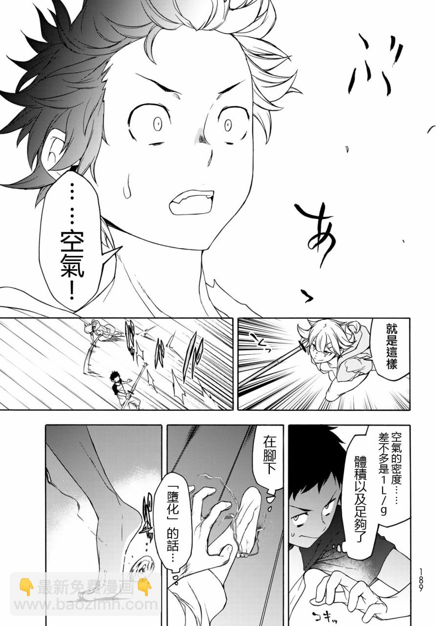 156话38
