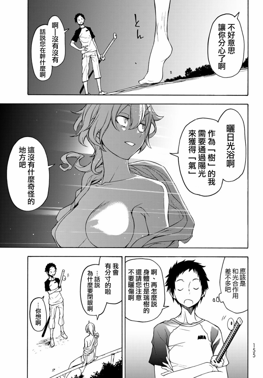 156话4