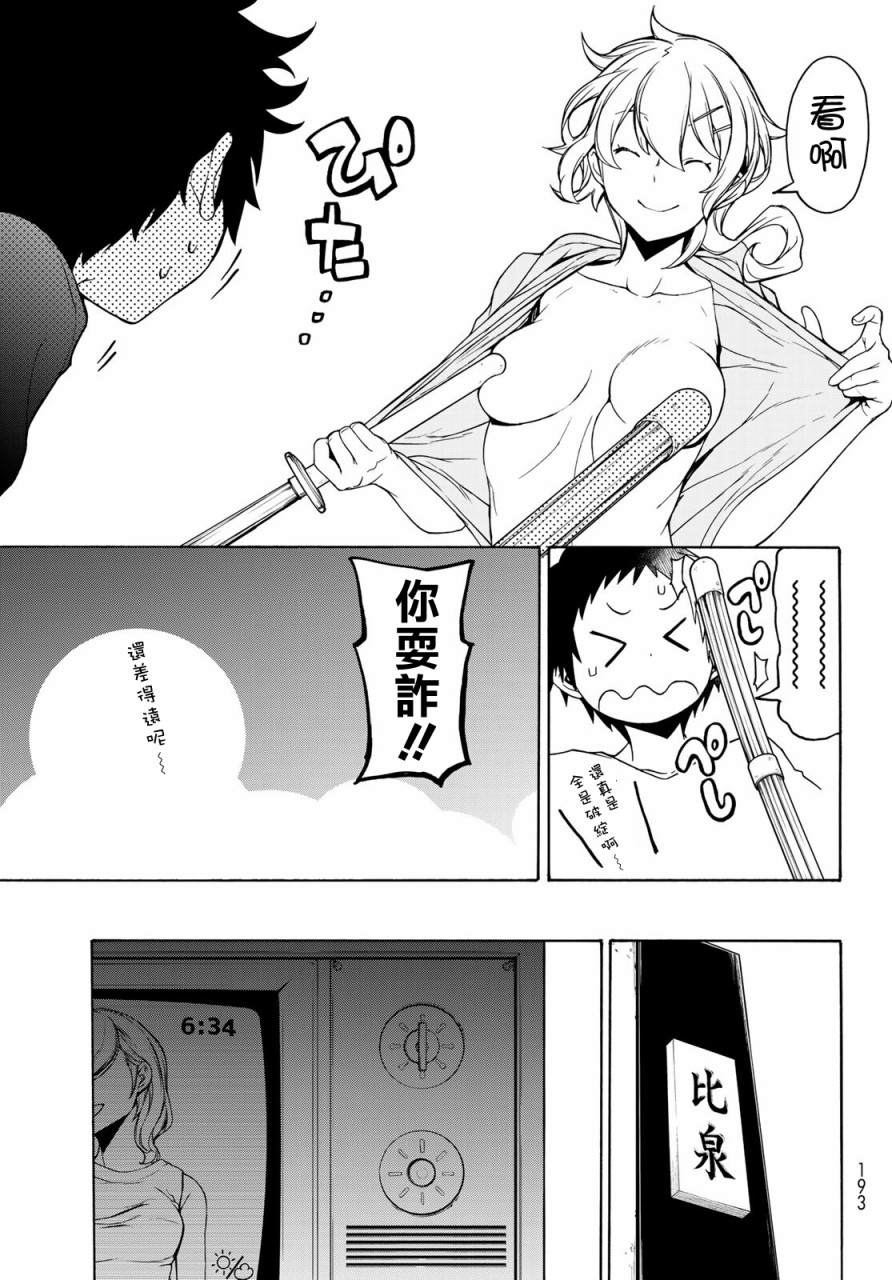 156话41