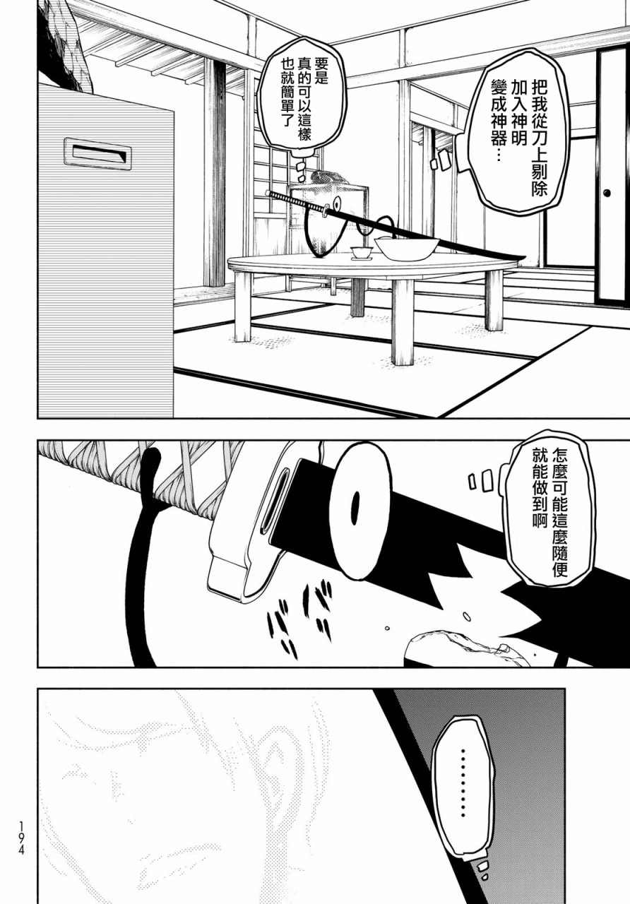 156话42