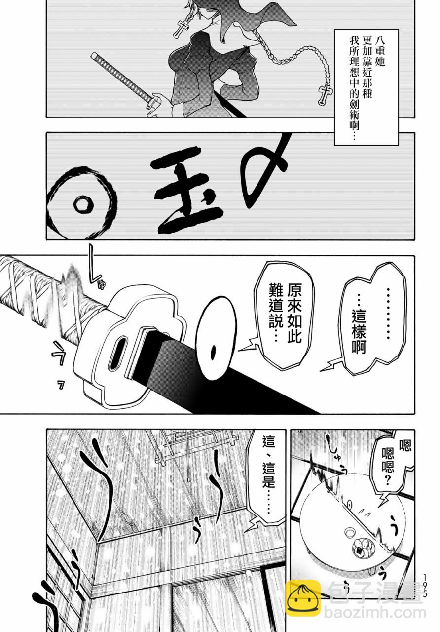 156话43