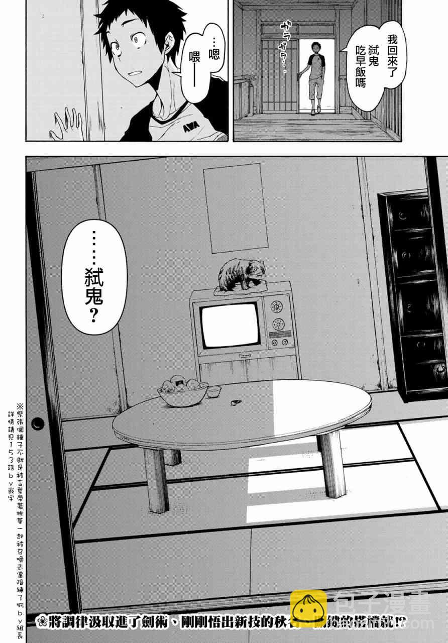 156话44
