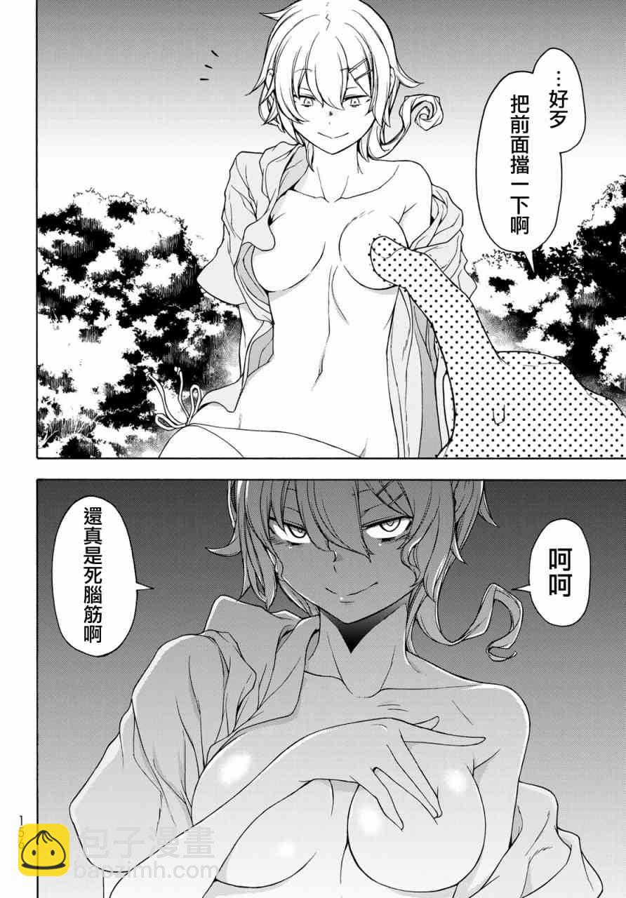 156话5