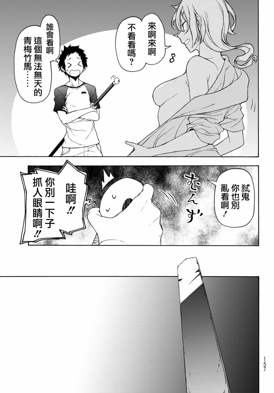 156话6