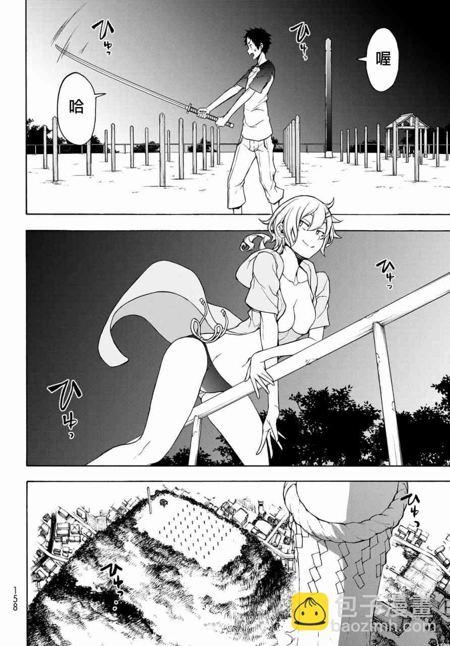 156话7