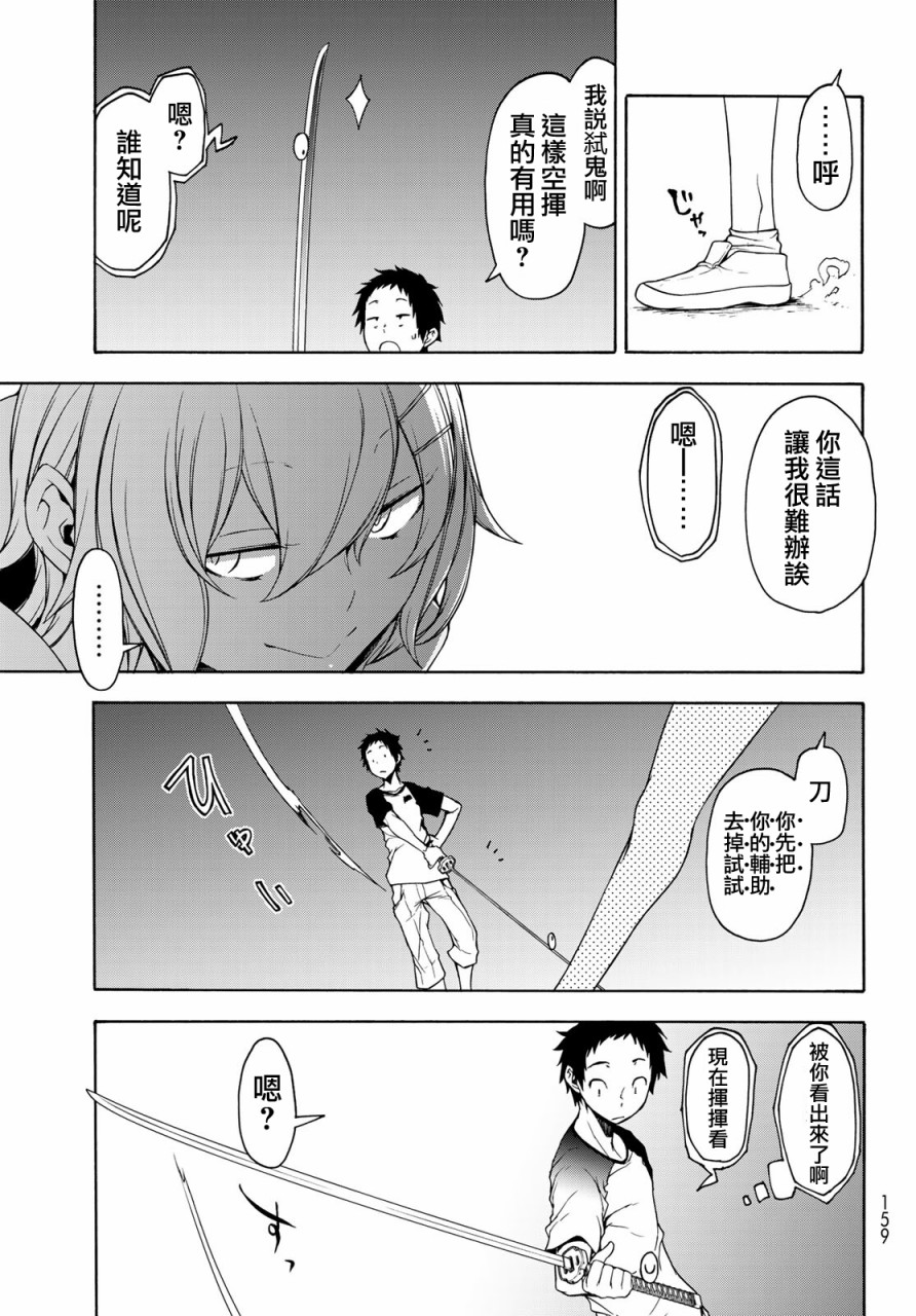 156话8
