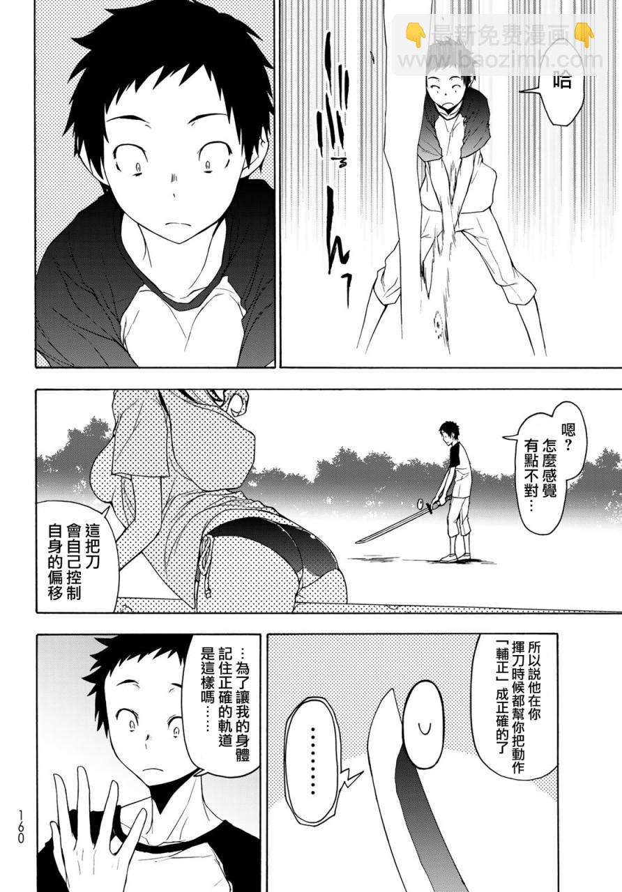 156话9