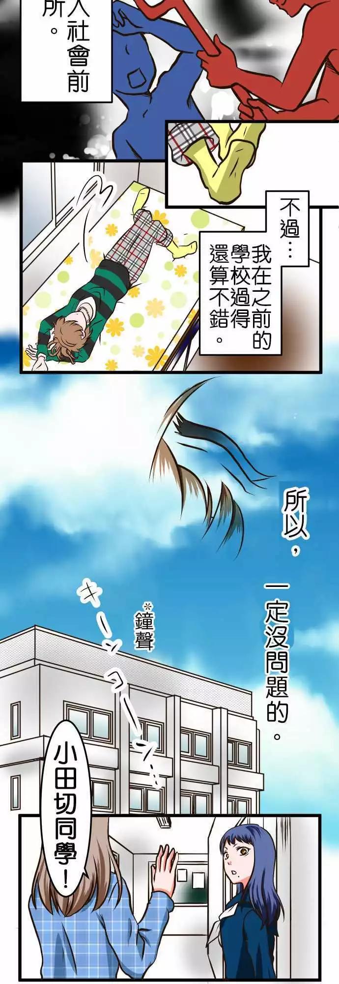 第1话 期待9
