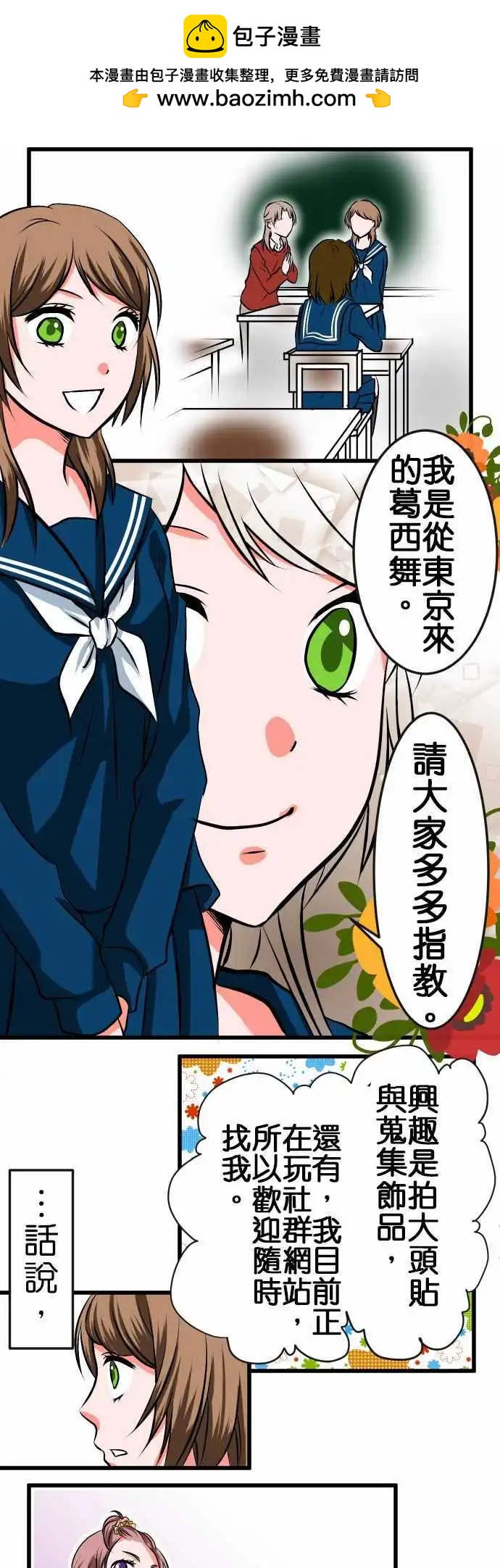 第4话 教室1
