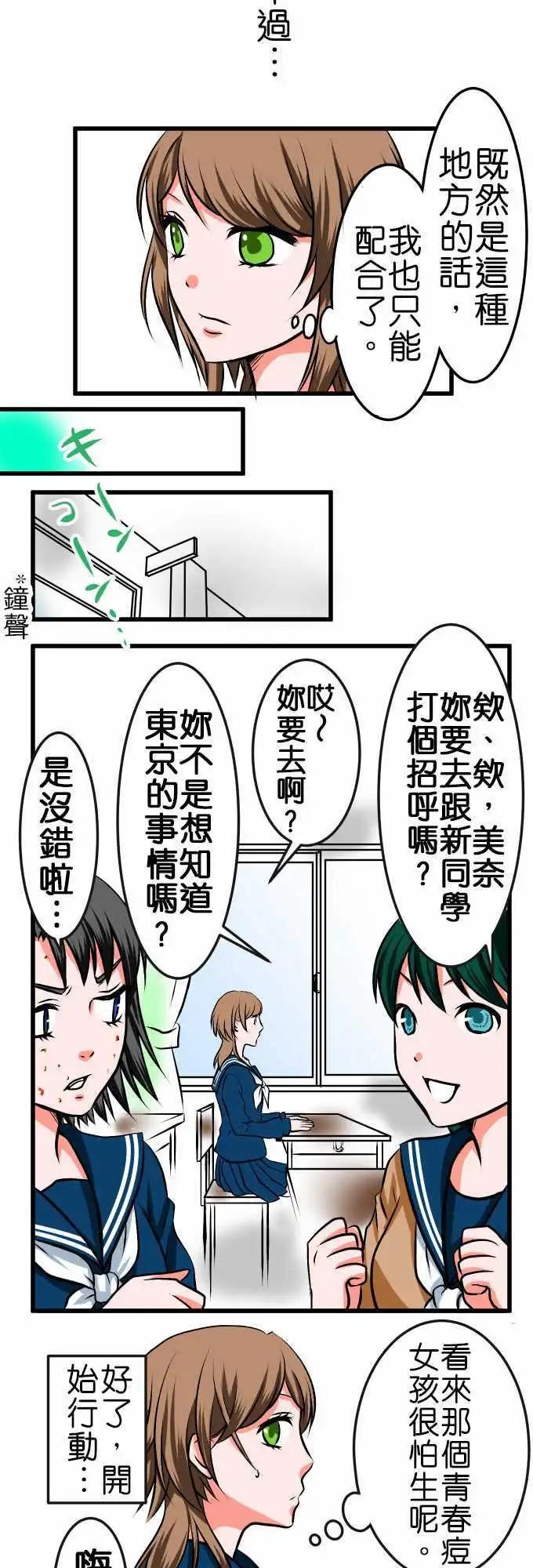 第4话 教室3