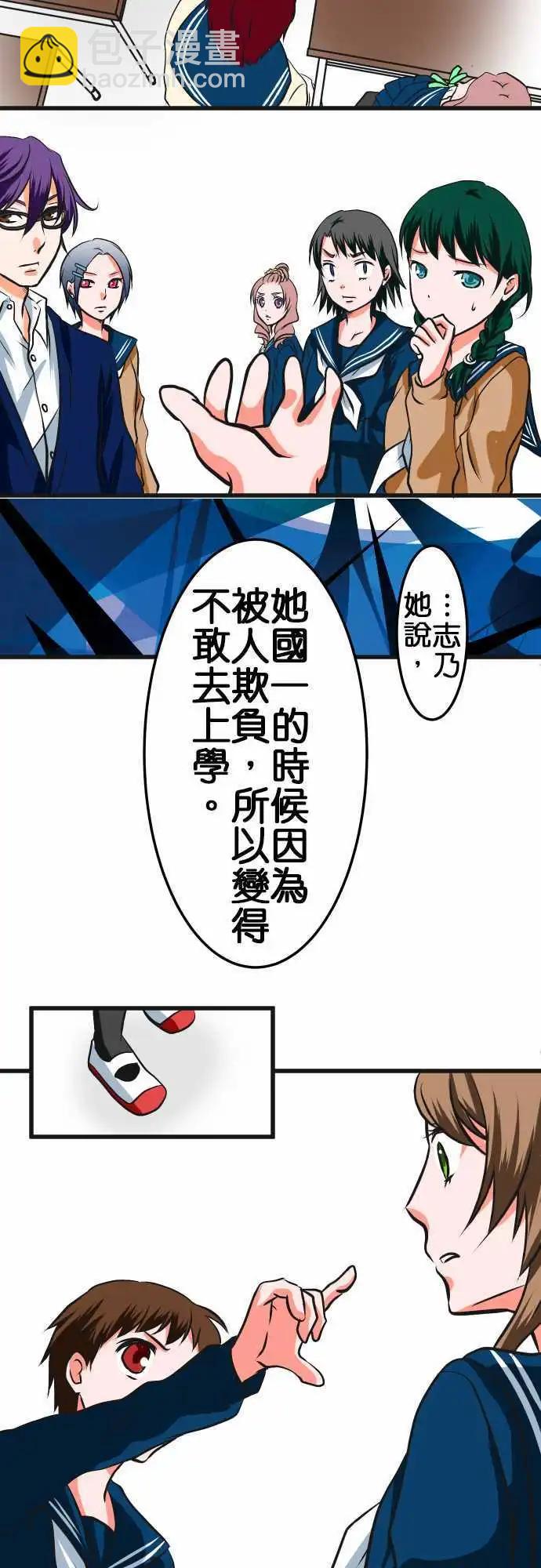第5话 告白12