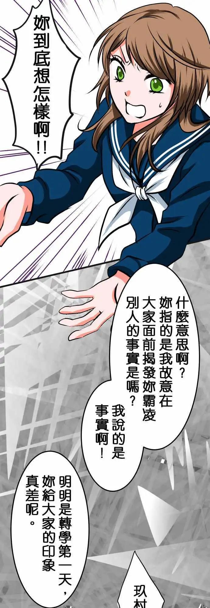 第6话 想起8